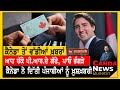 Canada Weekly News Bulletin | Canada News | May 26, 2024 | TV Punjab