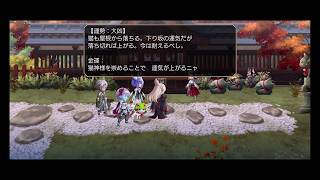 【アナザーエデン】超時空猫？アナザーエデン実況part.2283(YouTube part1772)