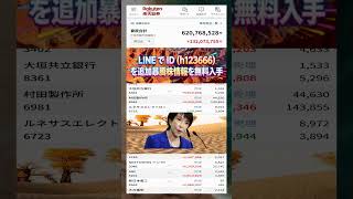 #NISA,#新NISA,#つみたてNISA,#iDeCo,#配当金,#配当利回り,#決算,#決算分析,#業績,#企業分析,#銘柄分析,#株予想,#株の買い方