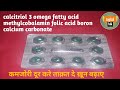 esa cc plus Folic acid calcium carbonate omega 3 soft gel capsules review hindi