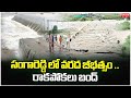 సంగారెడ్డి లో వరద బీభత్సం రాకపోకలు బ�