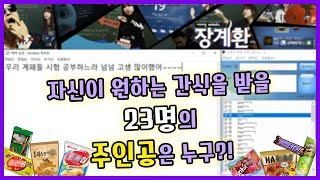 (이벤트) 05월 시험공부 응원 이벤트! 계야호~(하트)