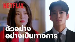 ตัวอย่างซีรีส์อย่างเป็นทางการ [ซับไทย]