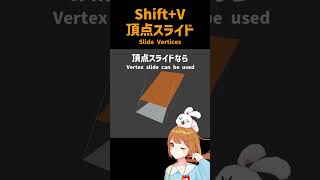 【必見】この便利ショトカ使ってない人類まだいたんだwww【超効率化】#blender