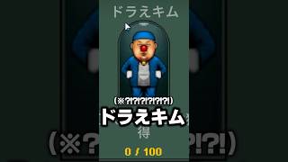 金正恩が見たらブチギレるゲームｗｗｗｗ #shorts