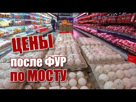 Крым.Фуры пошли, а что за цены на продукты?Обзор в Крыму: гипермаркет ЯБЛОКО,трц МЕГАНОМ.Симферополь