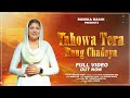 Yahowa Tera Rang Chadeya Official Video Romika Masih Dinesh Dk New Masih Song 2022