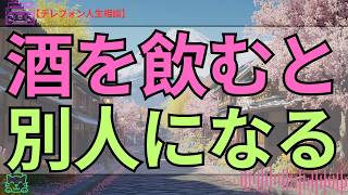 [テレフォン人生相談 ]