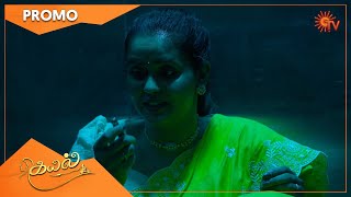 Kayal - Promo | 23 Nov 2022 | Sun TV Serial | Tamil Serial