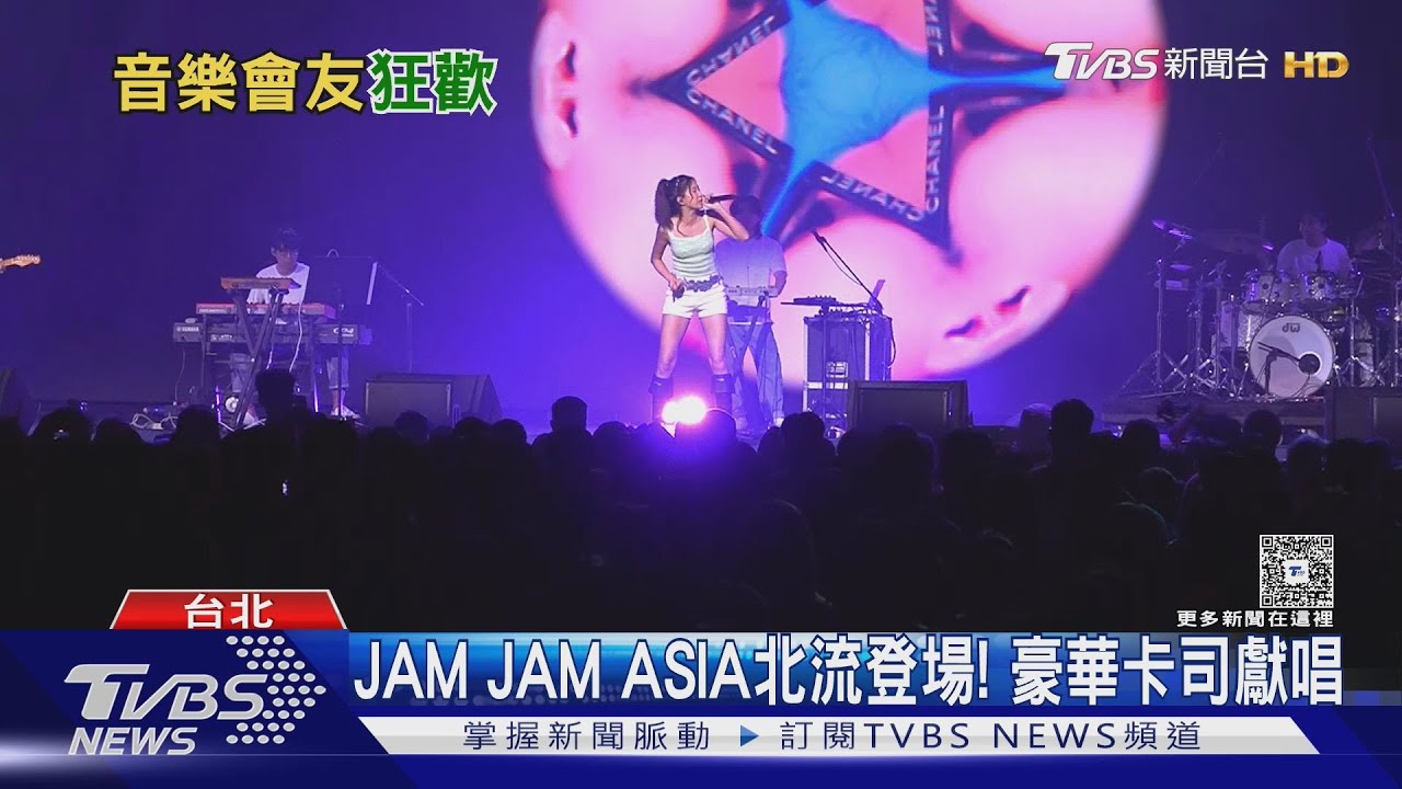 JAM JAM ASIA北流登場!9m88、蔡詩芸輪番登場 市集湧人潮