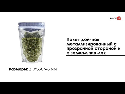 Пакет дой-пак металлизированный с прозрачной стороной 210*330 мм.