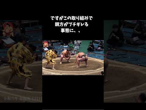 【親方ブチギレ】土俵で喧嘩？いったい何が、、 #力士 #大相撲#サンクチュアリ