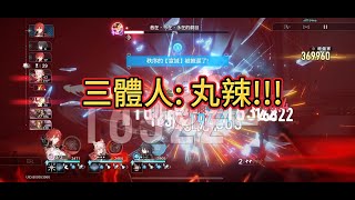 [鐵道] 忘卻虛韌性讓姬子又又又站起來了 3人0T