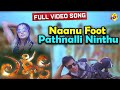 Naanu Foot Pathnalli Ninthu Full Video Song Shiva Rajkumar Priyamani Vega Music