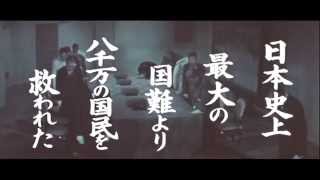 小森白監督『皇室と戦争とわが民族』(1960) 予告編