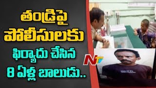 8 Year Old Boy Files Complaint Against His Father In Nizamabad District