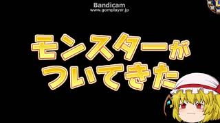 「DQモンパレ実況」ゆっくり達の最強パレード育成日記　ぬしさまが来て今月も1日1しもふり探検　4日目