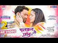 Palkan Ki Chaav Mein Dinesh Lal Yadav Aamrapali Dubey Priyanka Singh Wwrbhojpuri