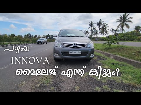 Old Model Innova Mileage Testing | പഴയ മോഡൽ ഇന്നോവ മൈലേജ് -  Black humour