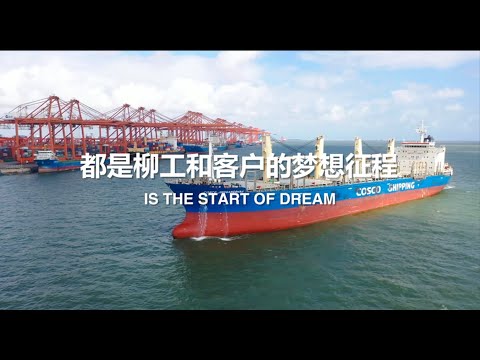Sailing from Qinzhou Port to the World