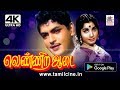 Vennira Aadai Movie அறிமுக நாயகியாக ஜெயலலிதா ஜொல�
