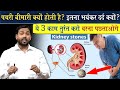 पथरी है और भयानक दर्द हो रहा तुरंत करे�