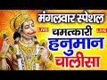 LIVE: श्री हनुमान चालीसा | Hanuman Chalisa | Jai Hanuman Gyan Gun Sagar |hanuman chalisa