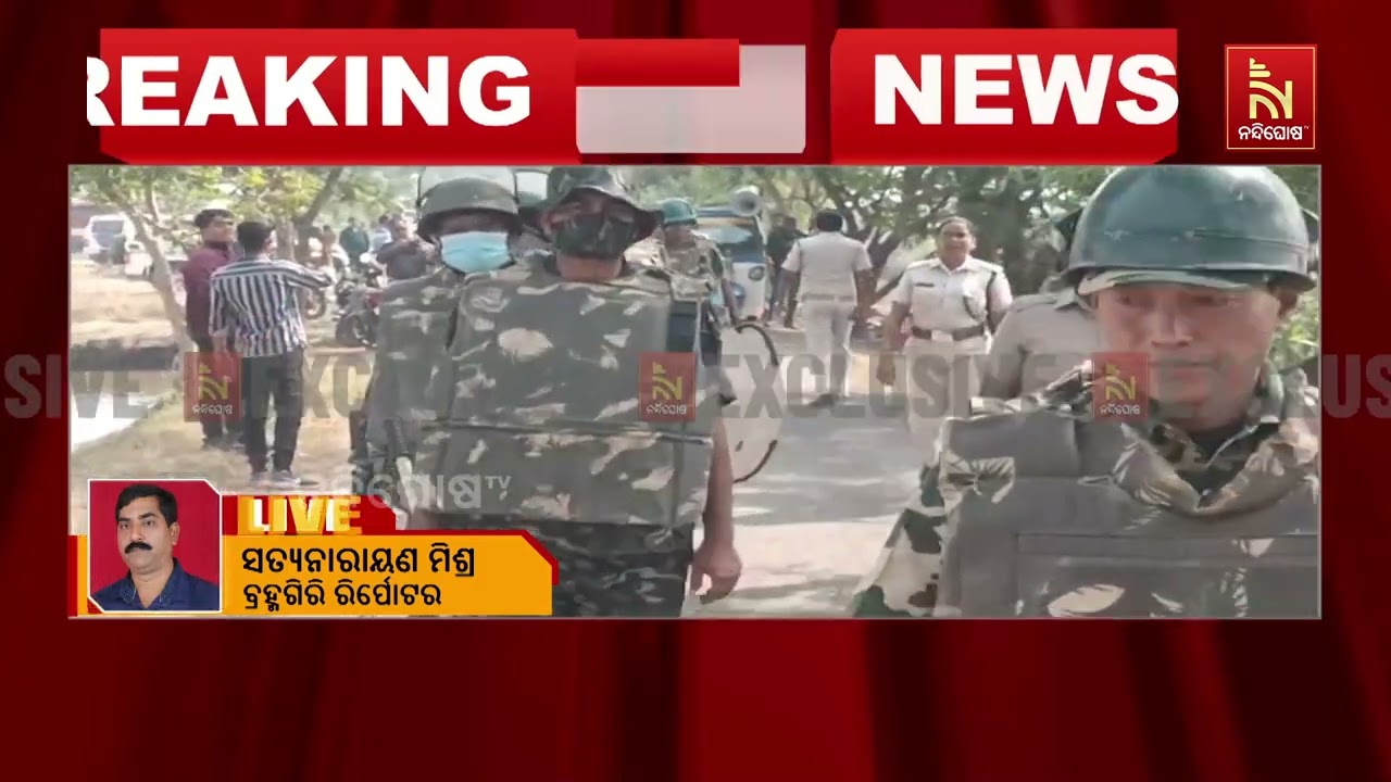 ଚଉଦ ମଉଜା କେନାଲକୁ ନେଇ ବ୍ରହ୍ମଗିରିରେ ଉତ୍ତେଜନା । ପ୍ରଶାସ?