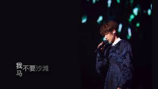 【TFBOYS 王源(Roy Wang)】－新歌 送给妈妈的歌《骄傲》 中文自制歌词＋高清王源17岁生日会照片