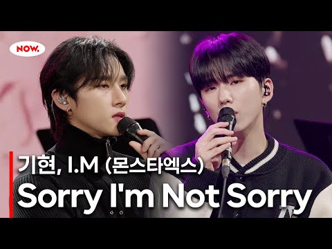 [LIVE] 기현, I.M (of MONSTA X) - Sorry I'm Not Sorry [PLAY!]ㅣ네이버 NOW.