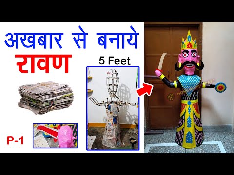 👉 Ravan Making at Home 📰 | Ravan effigy from news paper | Dussehra 2025 KOTA RAVAN How to make RAVAN