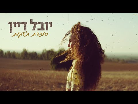 סופרת ת'דקות
