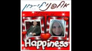 הקלטת ברכת כלה לחתונה של מעיין באולפני לי-רון בשילוב מוזיקת רקע של שיר למעלות