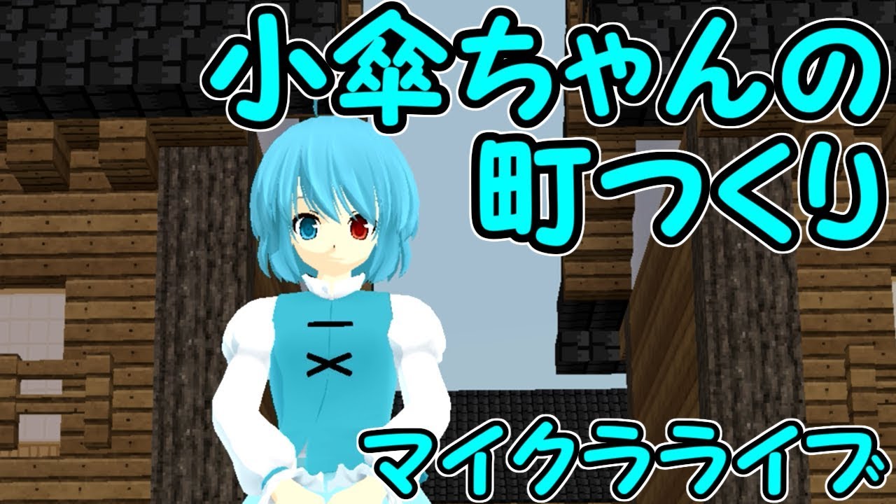 【ゆっくりみぃちゃんのマイクラライブ】テスト配信