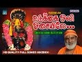 Udukkai Oli Osaiyile Veeramanidasan Amman Songs