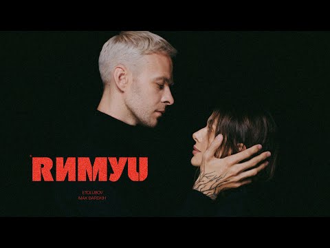 MAX BARSKIH & ETOLUBOV - Римую