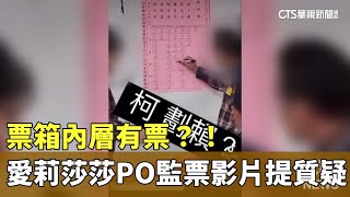 Re: [問卦] 今年一堆狂粉喊作票、2年前就沒有