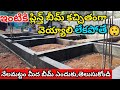 Plinth Beam Details In Telugu What Is Plinth Beam Why Provided Plinth Beam Full Information