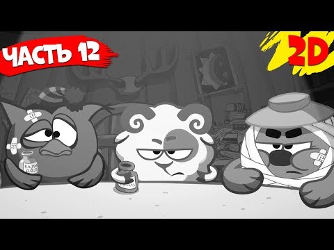Все серии подряд. Часть 12 | Смешарики 2D в HD!