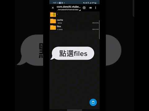 手機Live2D匯入vtube studio 方法（android)#live2d #live2d教學 #匯入Live2d #android #手機 #vtubestudio