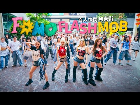 香港街頭快閃舞蹈表演