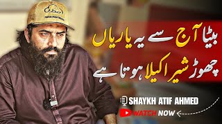 Download lagu Beta Sher Akela Hota Hai || Sheikh Atif Ahmed || Motivational session by Shaykh Atif Ahmed mp3