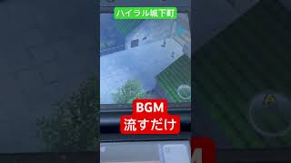 ゼルダの伝説時のオカリナ〜ハイラル城下町BGM〜