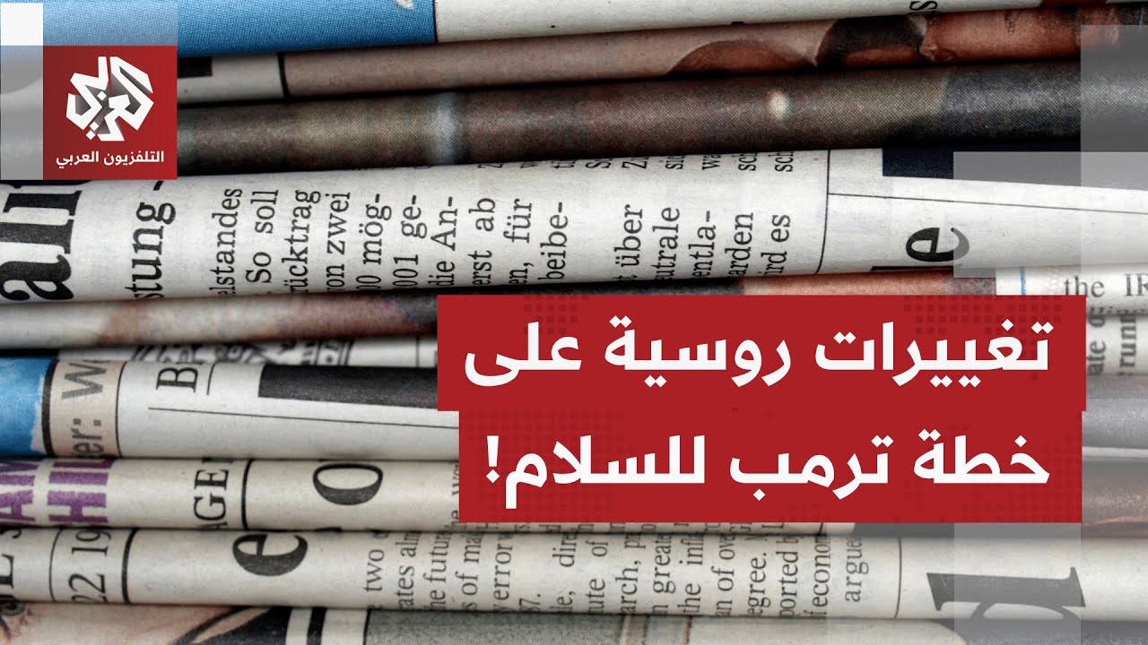 الصحف العالمية تناقش إمكانية تنفيذ إسرائيل ضربة جديدة على إيران وتتوقف على ت