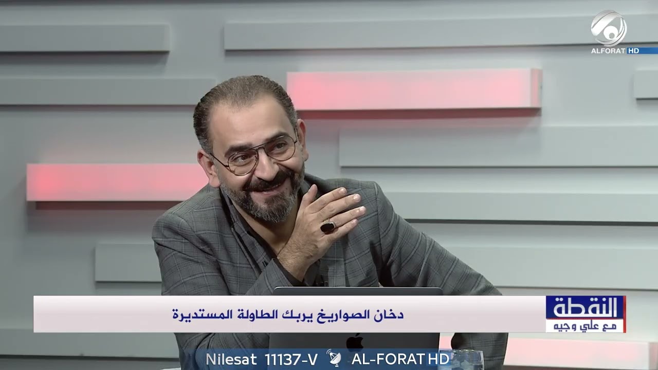 فيديو | دخان الصواريخ يربك الطاولة المستديرةد.حيدر السويعدي - عضو المكتب السياسي في "الصادقون"ضياء الناصري