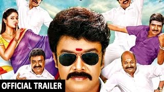 Muthina Kathirikka  Official Trailer  Sundar C Poo