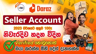 How to Create Daraz Seller Account Sinhala - 2023 ගැලපෙන විදිහට 100% නිවැරදිව හදන විදිය