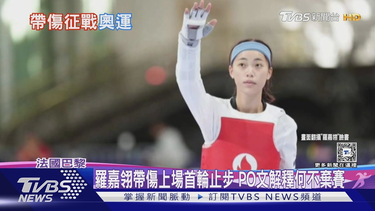 2度征戰奧運殿堂 羅嘉翎:想為自己、國家努力