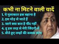 OLD IS GOLD हिंदी पुराने गीत Lata Mangeshkar Hemlata Mohammad Rafi Kisho