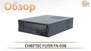 Chieftec FN-03B - відео 1